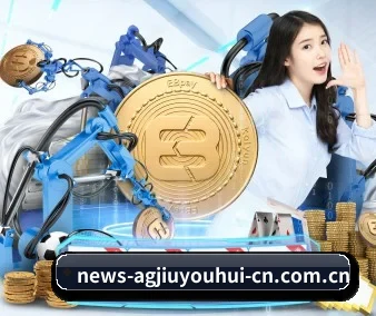 ag九游会 APP 界面