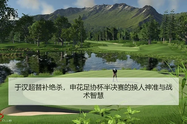 yu-han-chao-ti-bu-jue-sha-shen-hua-zu-xie-bei-ban-jue-sai-de-huan-ren-shen-zhun-yu-zhan-shu-zhi-hui-2-569.jpg